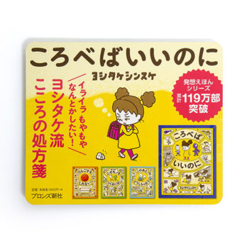 ころべばいいのに 交通広告ステッカー