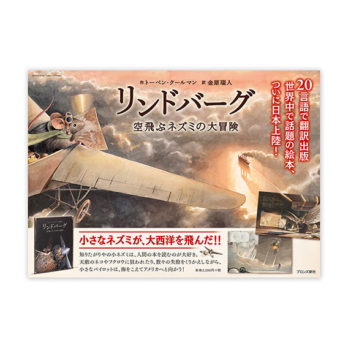 リンドバーグ A4パネル