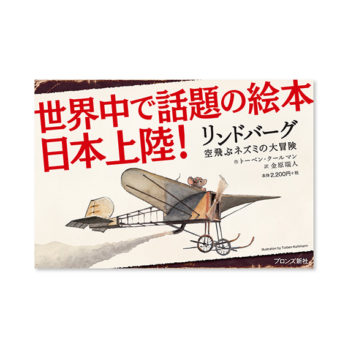 リンドバーグ POP